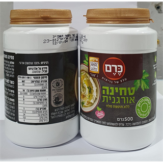 טחינה אורגנית 500 גרם כרם