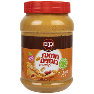 חמאת בוטנים קלאסית