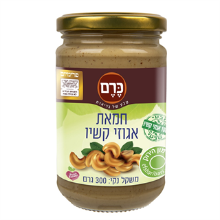 חמאת אגוזי קשיו