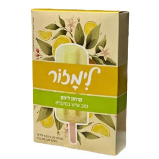 מאגדת 5 קרטיבי לימזורי טבעי