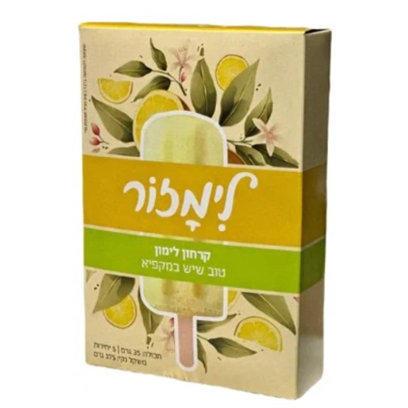 מאגדת 5 קרטיבי לימזורי טבעי