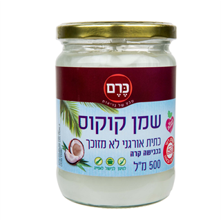 שמן קוקוס כתית אורגני לא מזוכך