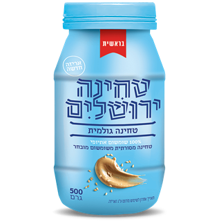 טחינה ירושלים גולמית