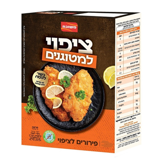 פירורים לציפוי מטוגנים ללא שרויה