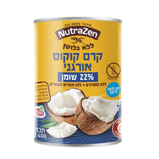 קרם קוקוס אורגני 22% ללא גלוטן